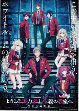 2026新番动漫上映作品星屑回廊海报